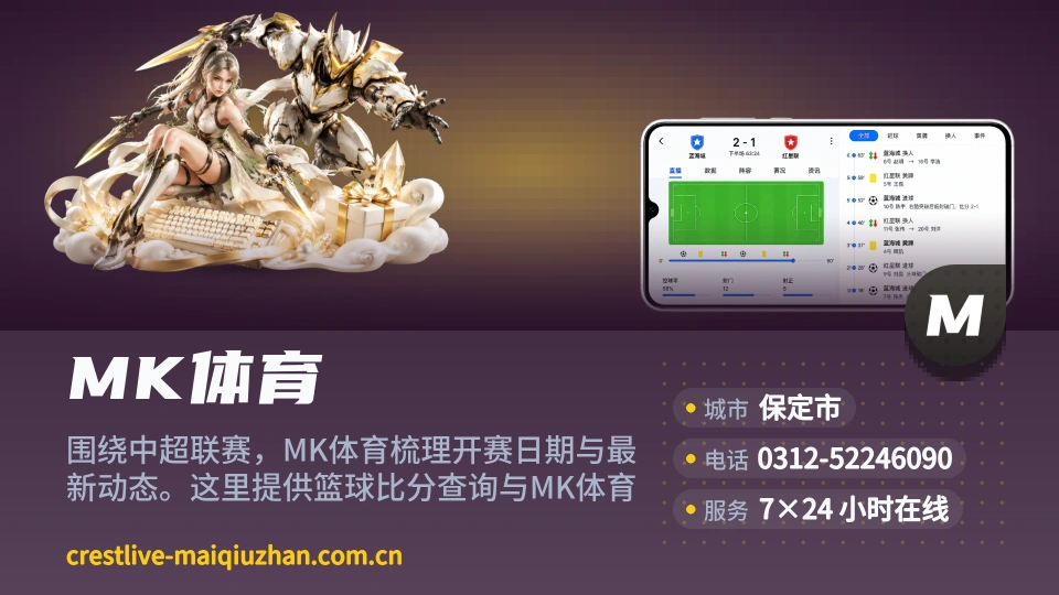 发现MK体育